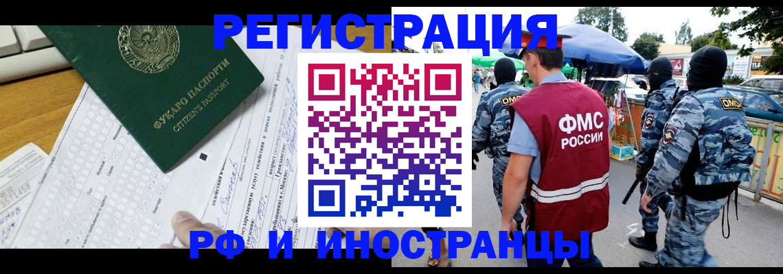 прописка ребенка в Углегорске