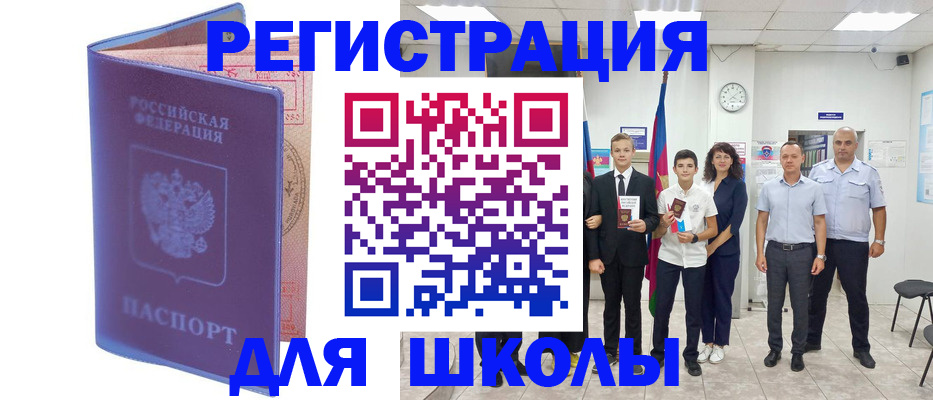 временная регистрация гарантия в Углегорске