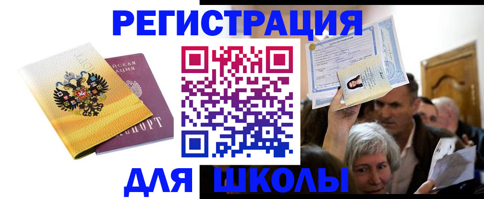 временная регистрация госуслуги в Углегорске