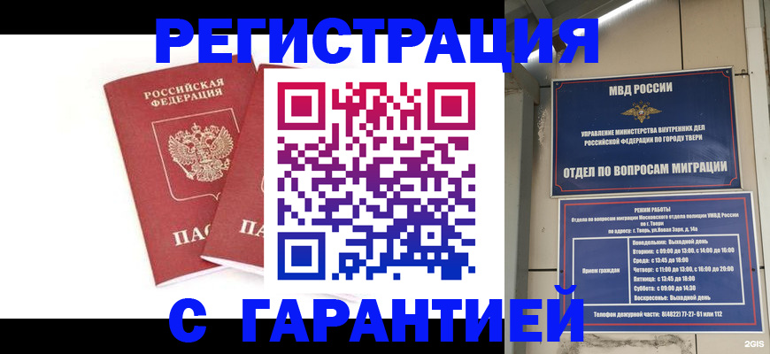 регистрация для школы в Углегорске
